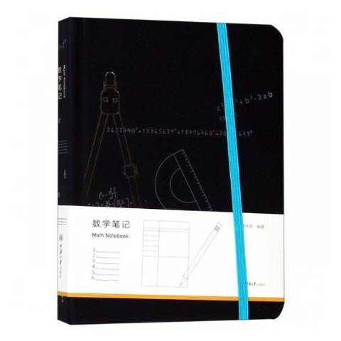 数学笔记