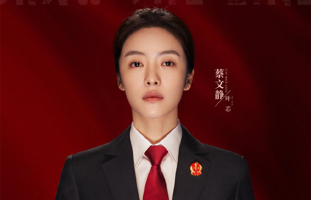 《底线》开播，靳东领衔，14位实力派坐镇，有成为剧王的潜质_百科TA说