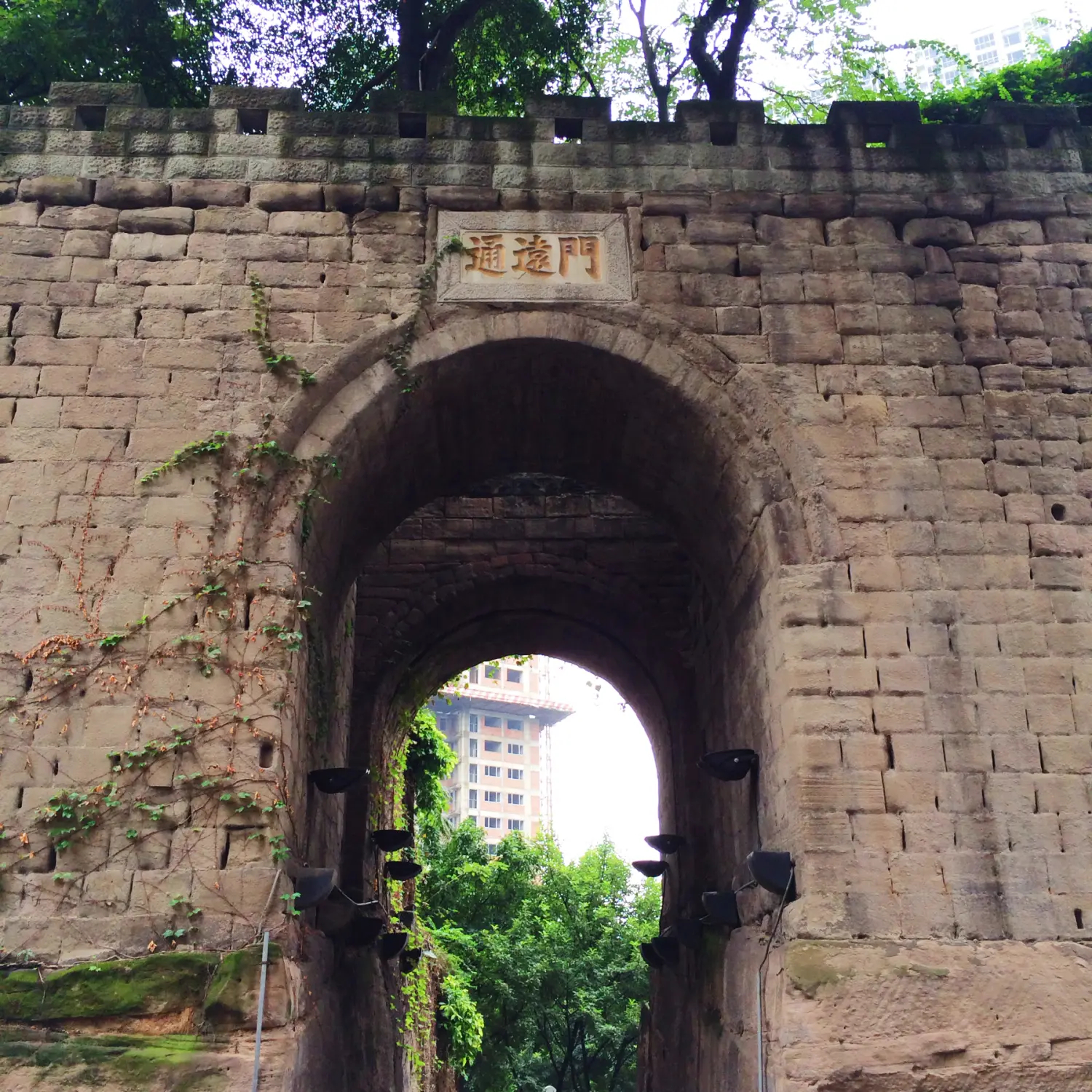 通远门城墙遗址公园