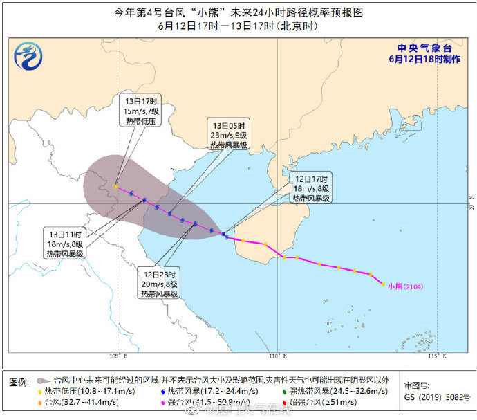 年太平洋台风季 /a>中第4个被命名的风暴,名字来自日本,含义为小熊