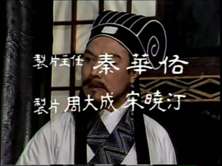 第七集 急赴柴桑