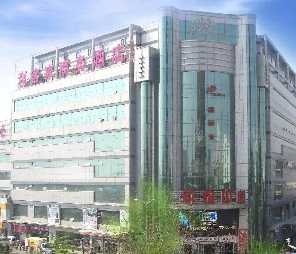 青岛利客来商务酒店