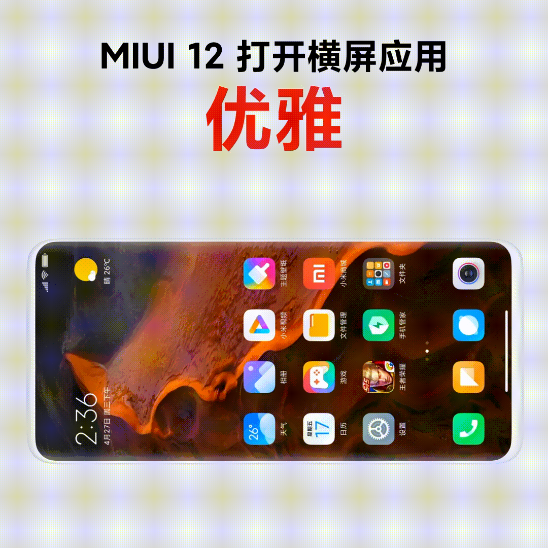 miui12