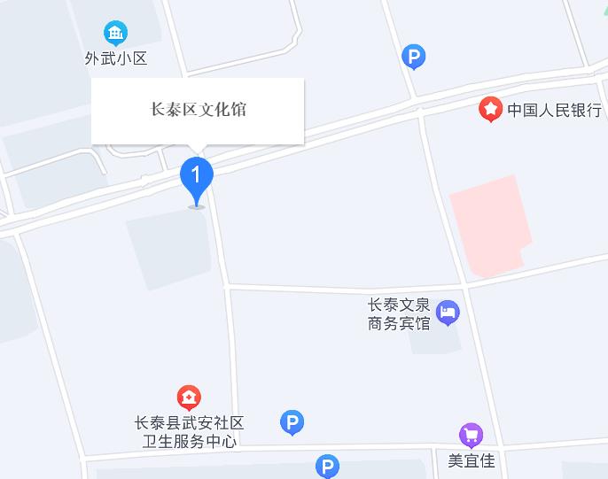 长泰县文化馆
