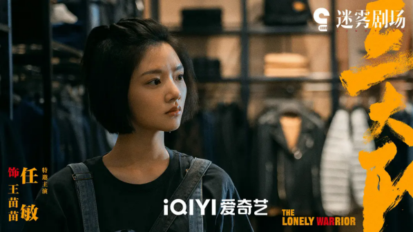 《三大队》剧照
