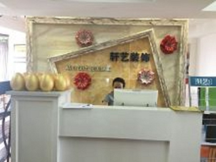 岳阳市轩艺装饰有限公司