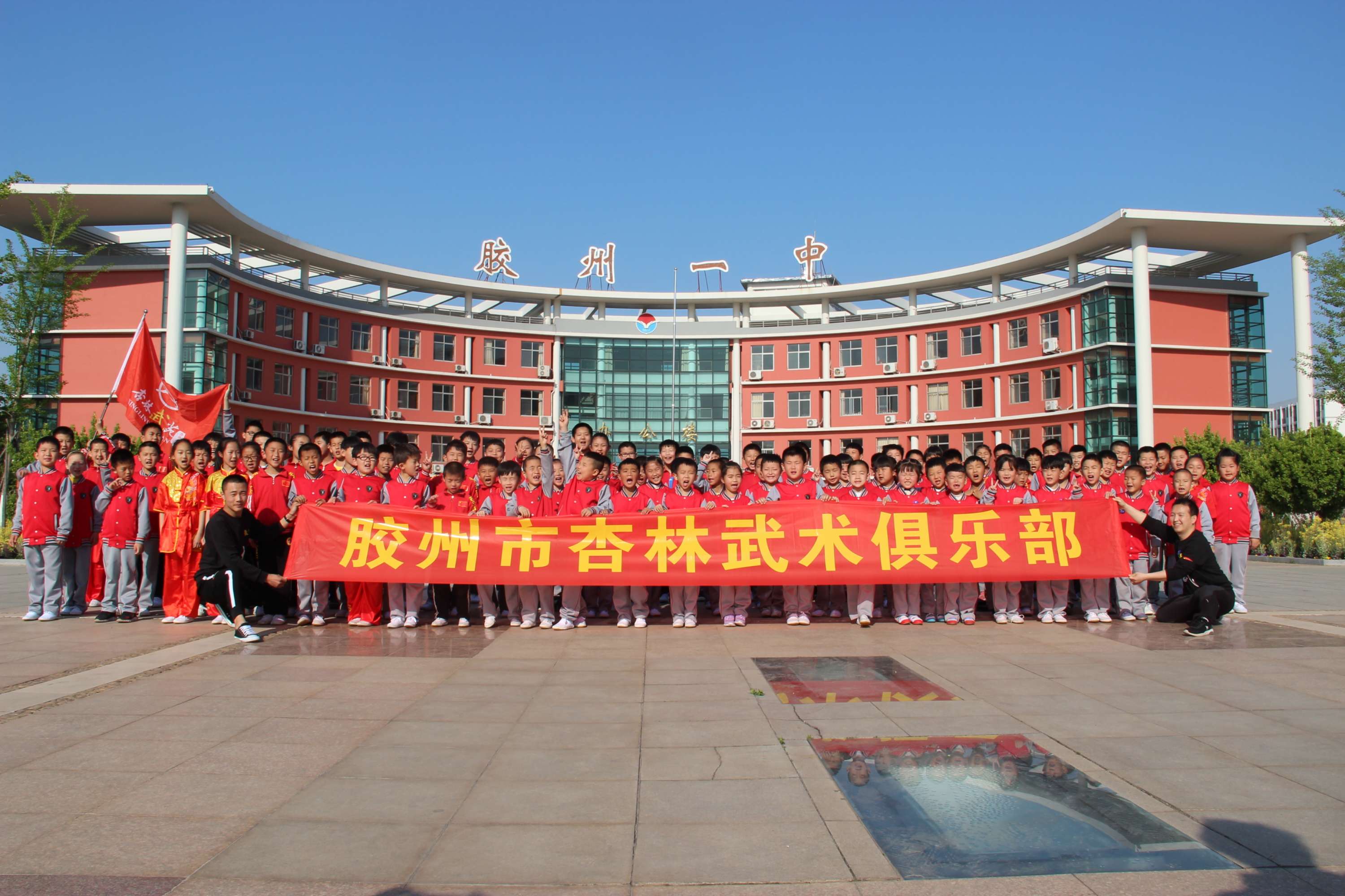 山东省胶州市第一中学