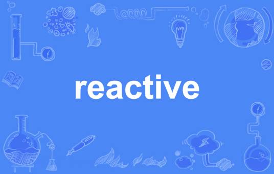 reactive_百度百科
