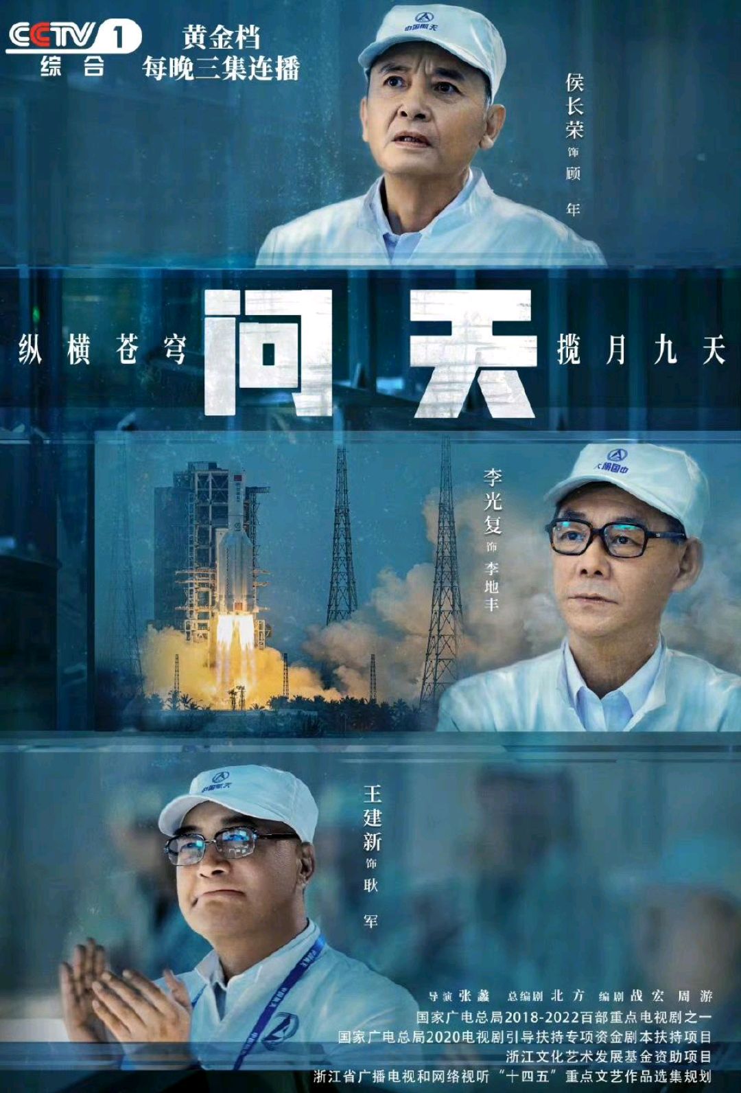《问天》九天追梦始于足下，用接地气的故事带你走近中国航天人_百科TA说