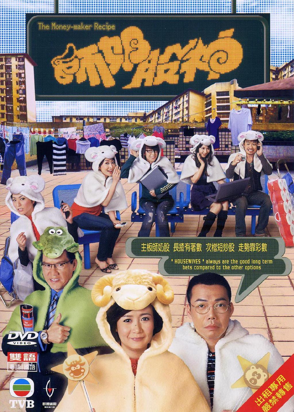  p>《师奶股神》是2008年 a target="_blank" href="/item/香港电视