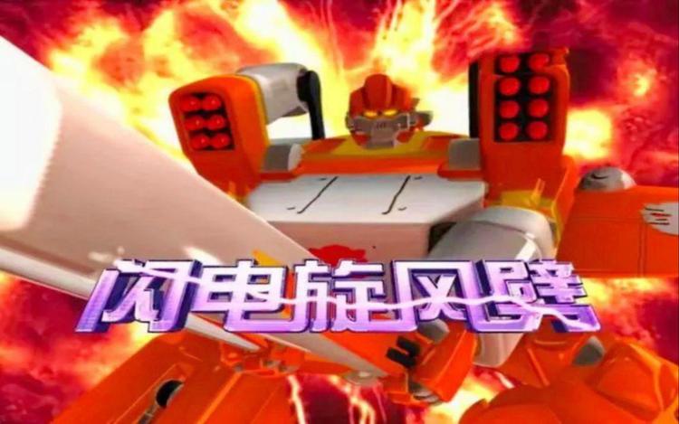 《 a target="_blank" href="/item/百变机兽之洛洛历险记/8103125"