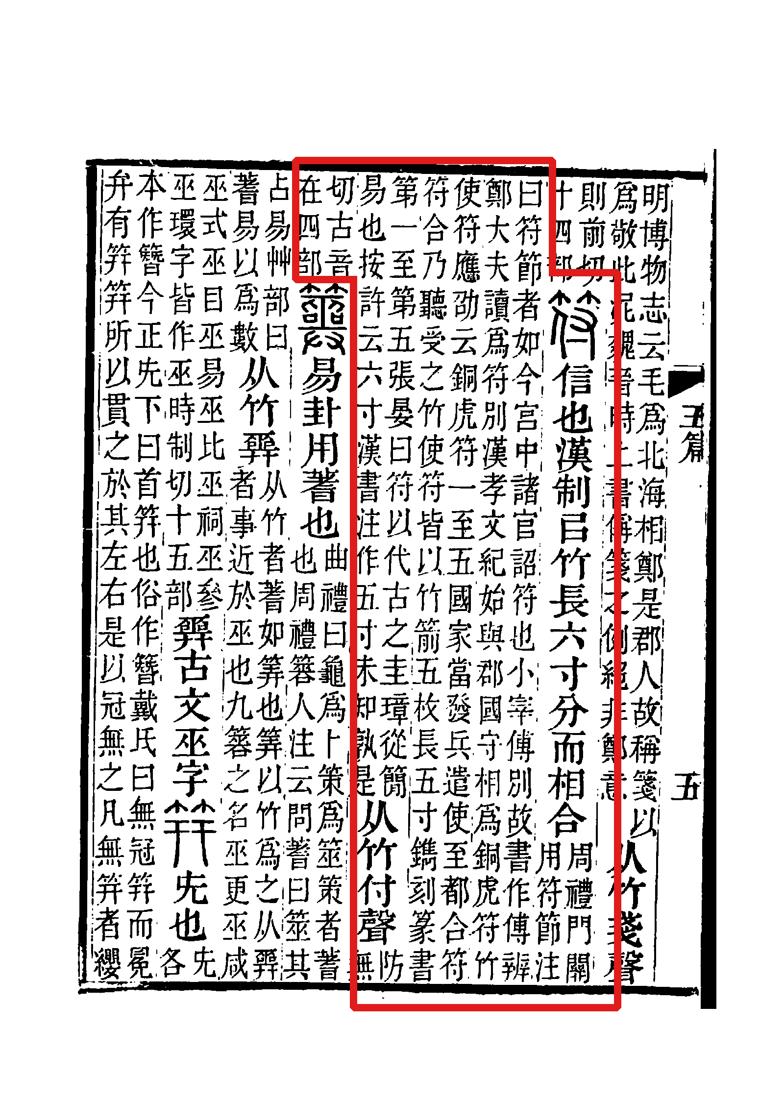  p>符(拼音:fú)为汉语一级通用规范汉字(常用字),此字始见于战国文字