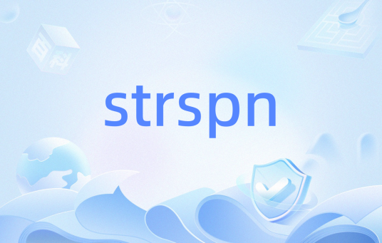 strspn_百度百科