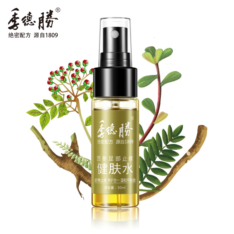 季德胜苦参足部止痒健肤水