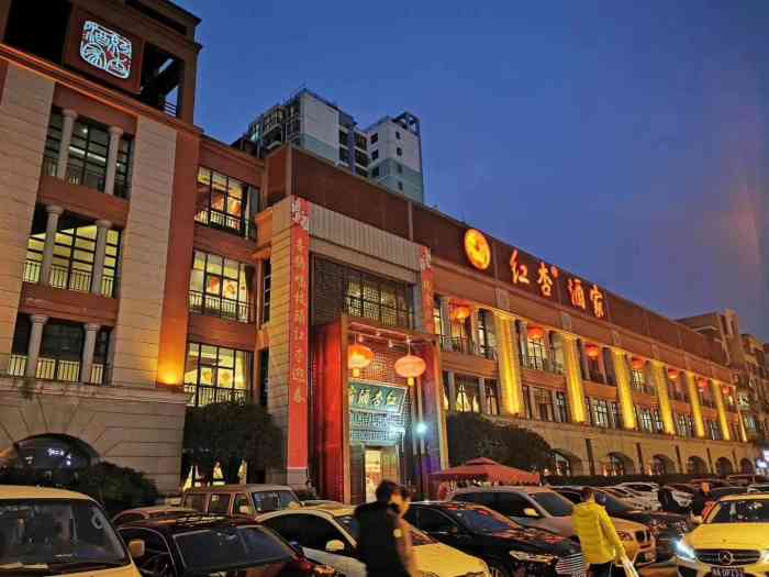 红杏酒家(明珠店)