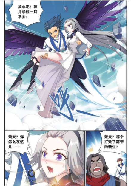 韩月（小说《斗破苍穹》及其衍生作品中的角色）_百度百科