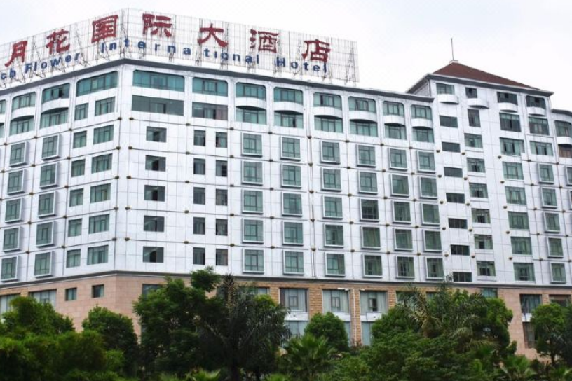 南宁三月花国际大酒店