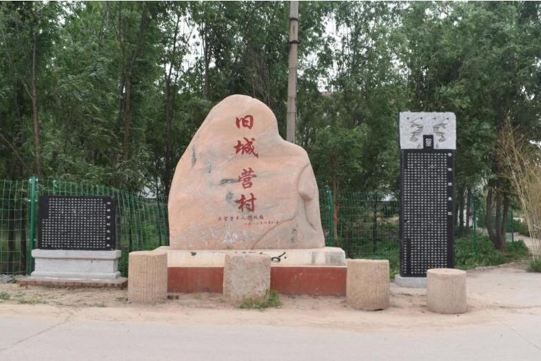 治所在现在的鸡泽县旧城营村."春秋三传"和《史记·晋世家》均有记载.