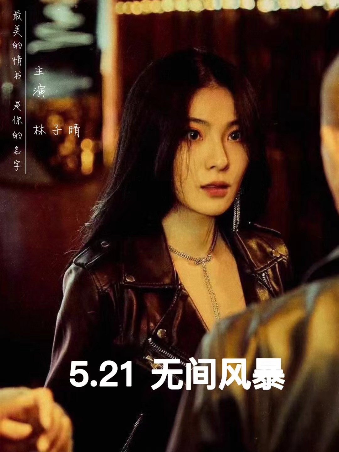 林子晴
