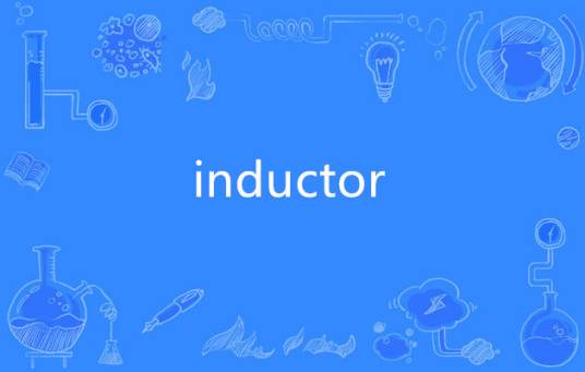 inductor_百度百科