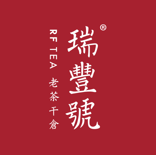 瑞丰号（瑞丰号茶高端品牌）_百度百科