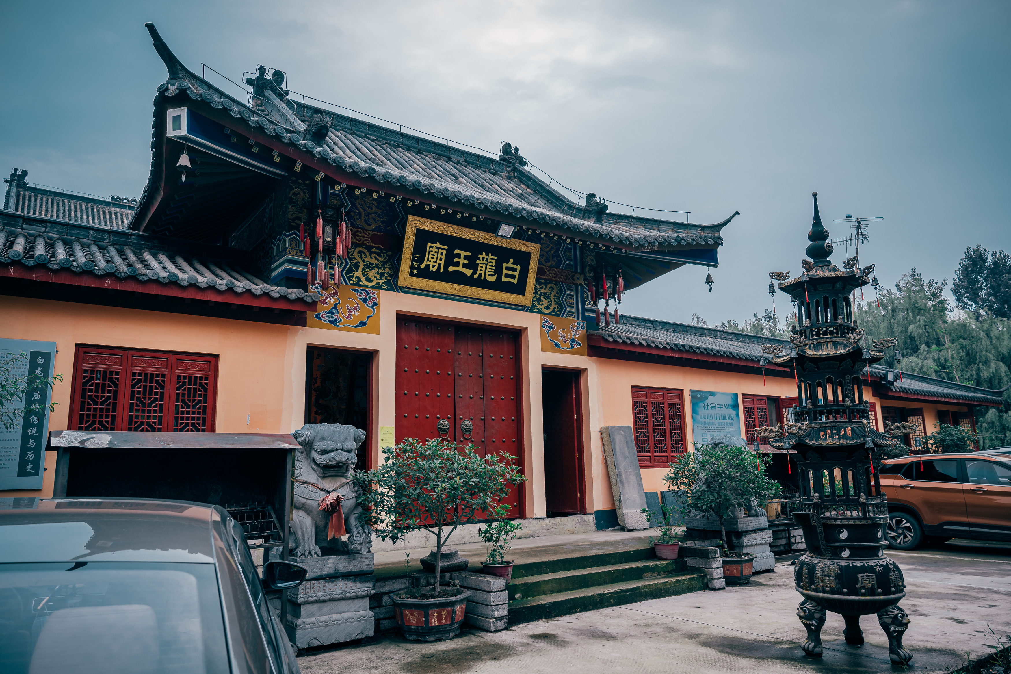 白龙王庙