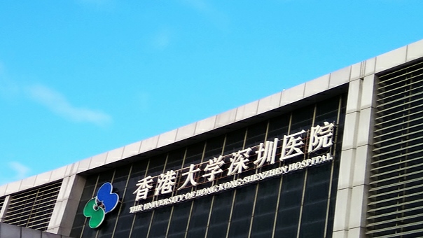  p> b>香港大学深圳医院 /b>是由 a target="_blank" href="/item