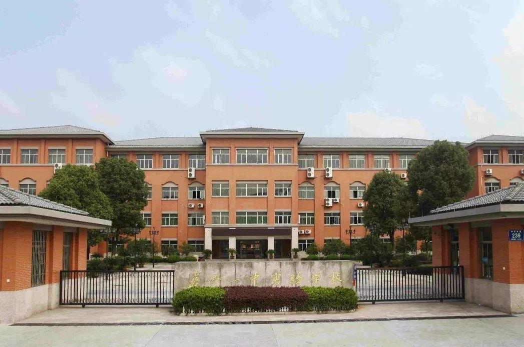  p>嘉兴一中实验学校,建立于2000年,是百年历史的 a target="_blank"