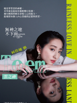 云之神Toem头像
