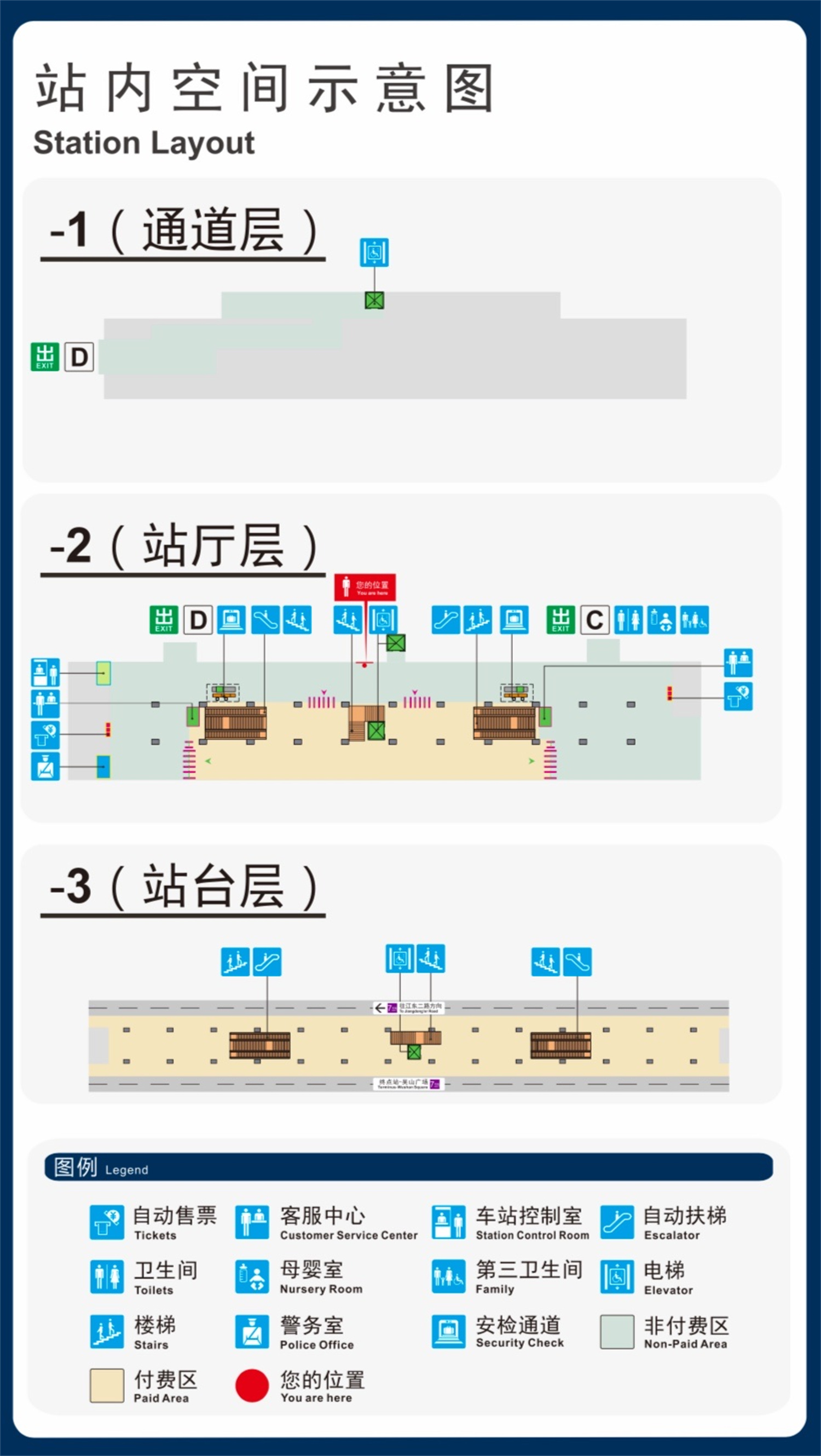 吴山广场站