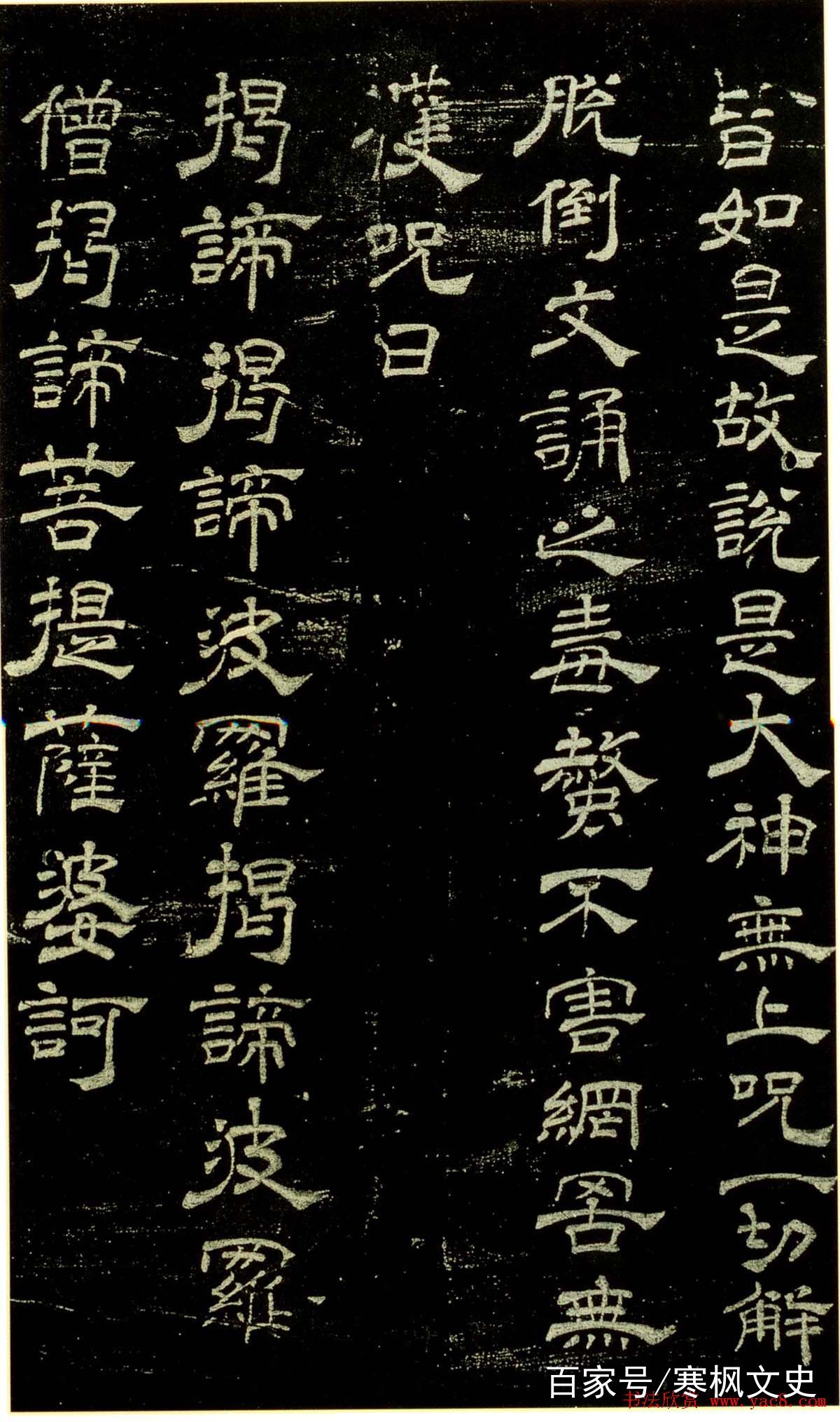 古代擅写隶书的名家众多，但传世墨迹极少，快来欣赏！_百科TA说