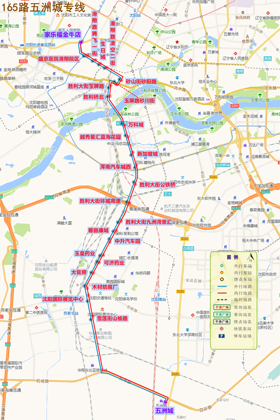 沈阳公交165路五洲城专线