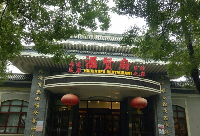 百姓之家(万寿路店)是一家位于北京市海淀区万寿路西街6号的餐厅