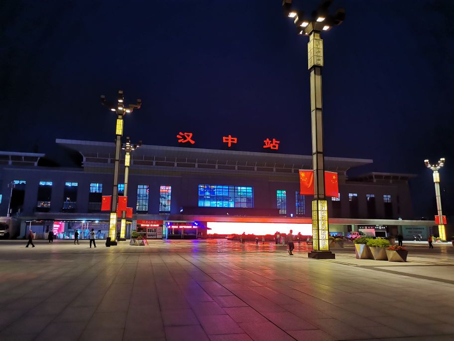 汉中站