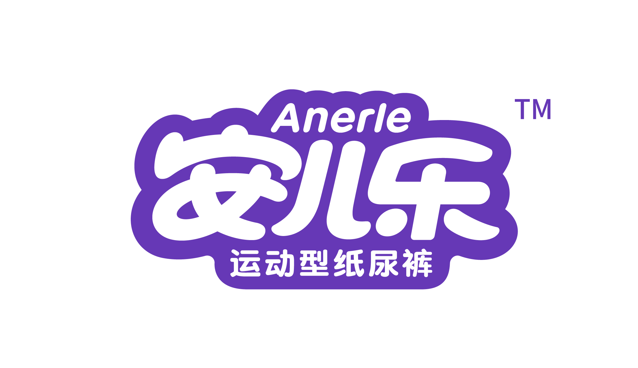  p>安儿乐,中国最早 a target="_blank" href="/item/纸尿裤/1956130"