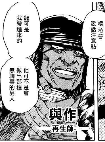 美食的俘虏