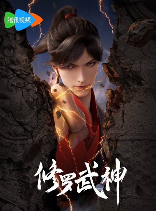 楚枫（网络动画《修罗武神》中的角色）_百度百科