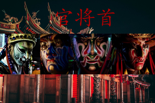 官将首_百度百科