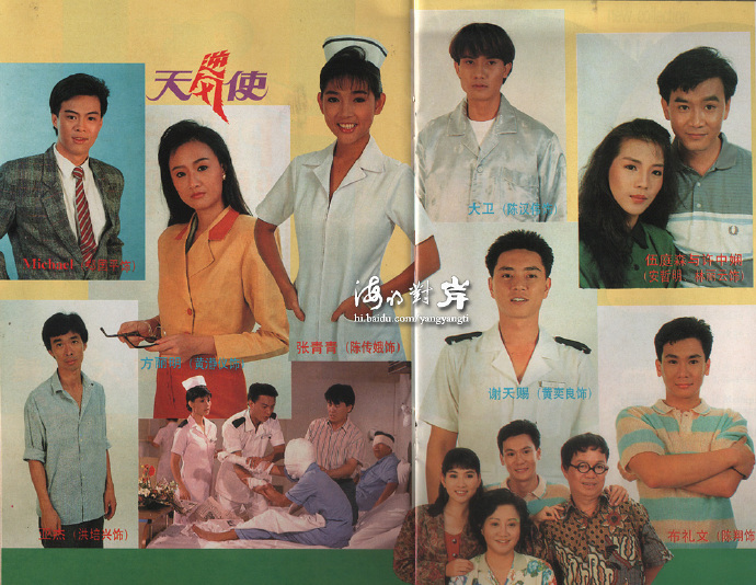 由刘天富监制,朱乐玲,林梅娇,黄奕良,林丽云,王玉清等主演. /p>