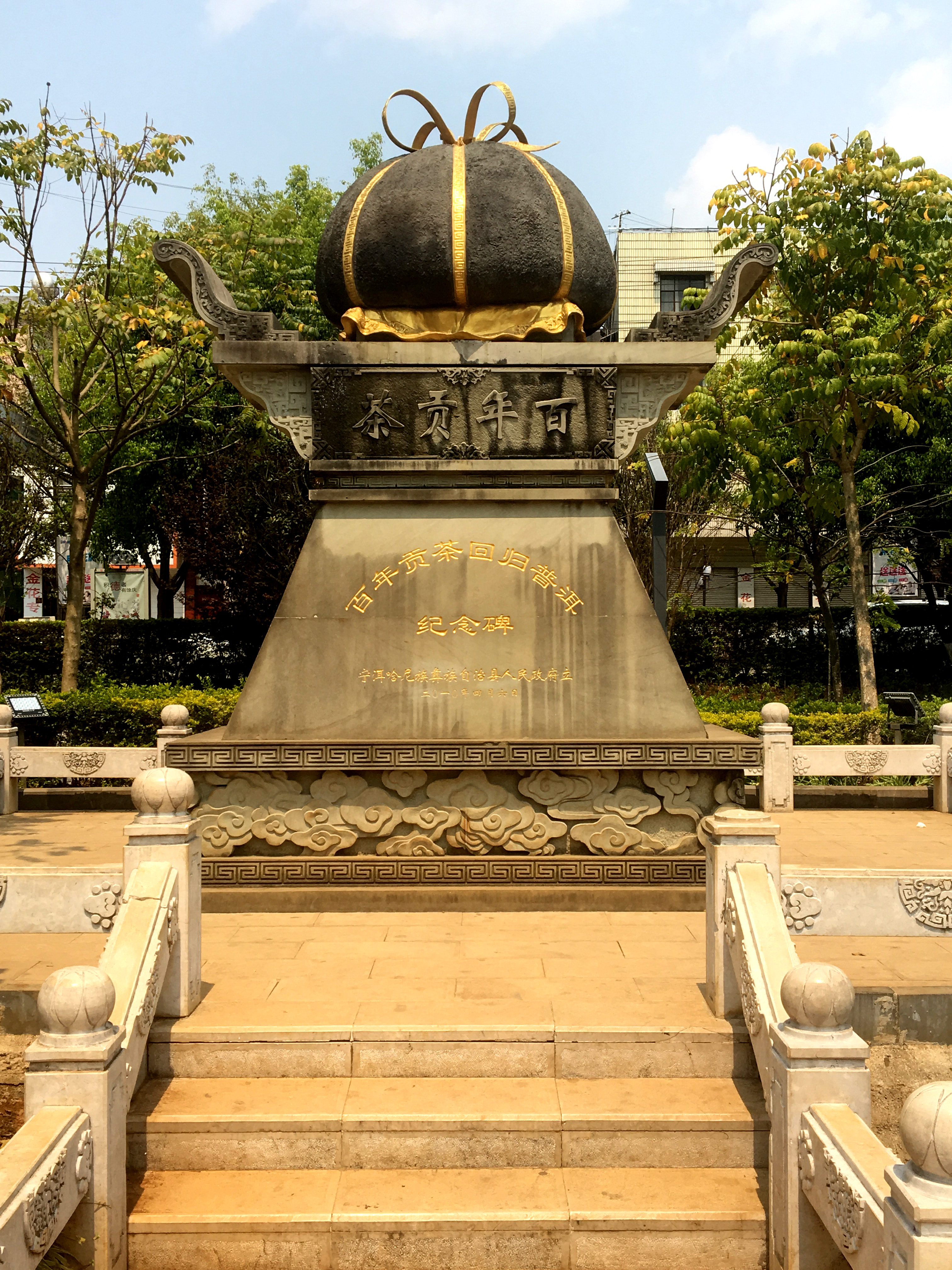  p>茶源广场建于2005年,是 a target="_blank" href="/item/普洱哈尼