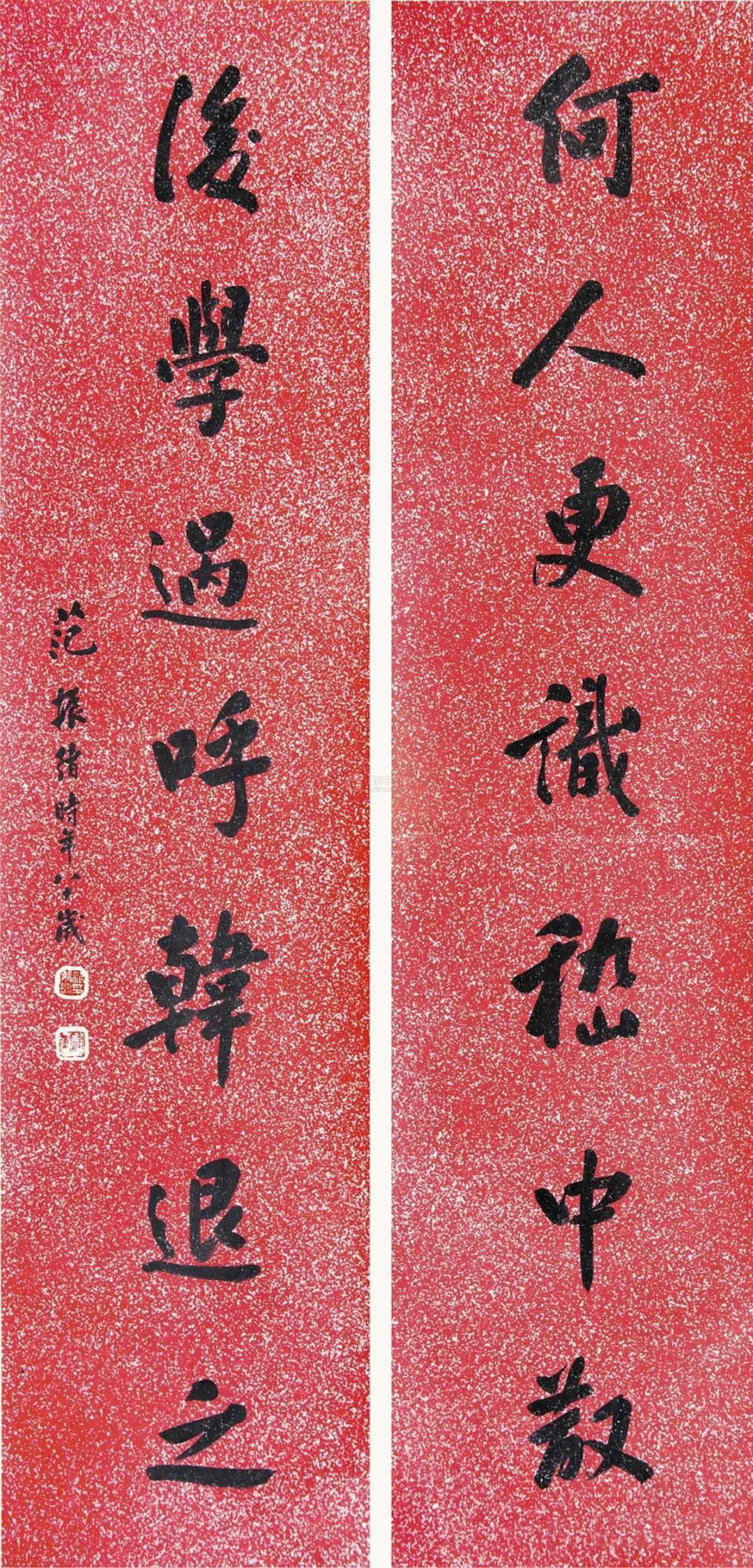 范振绪