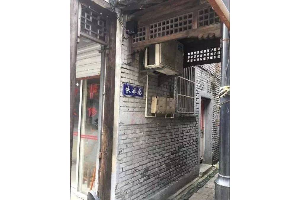 朱家巷