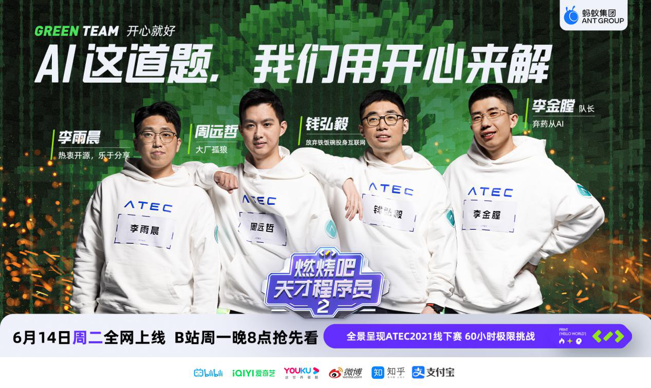 天才j第二季2020,天才j_文秘苑图库
