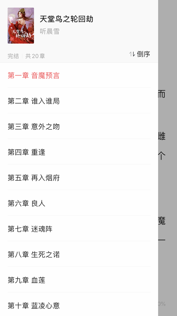 1 /sup>》是一部由 a target="_blank" href="/item/听晨雪/16010808"