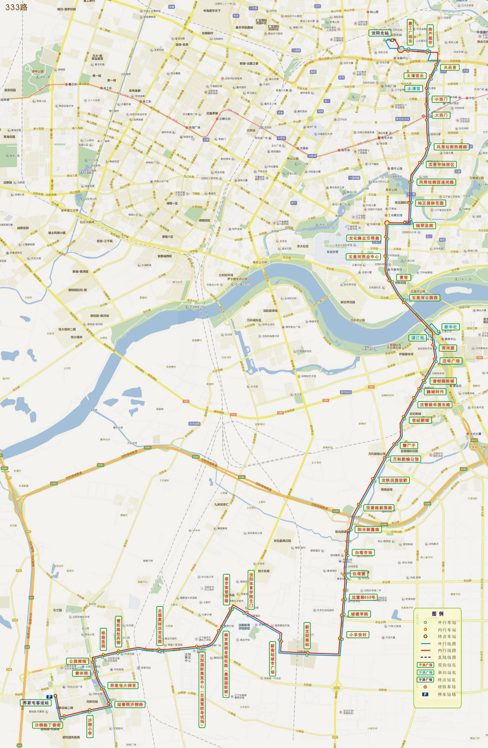 沈阳公交333路