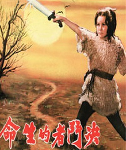  p>《决斗者的生命》是陈明华执导,张玲, a target="_blank" href="