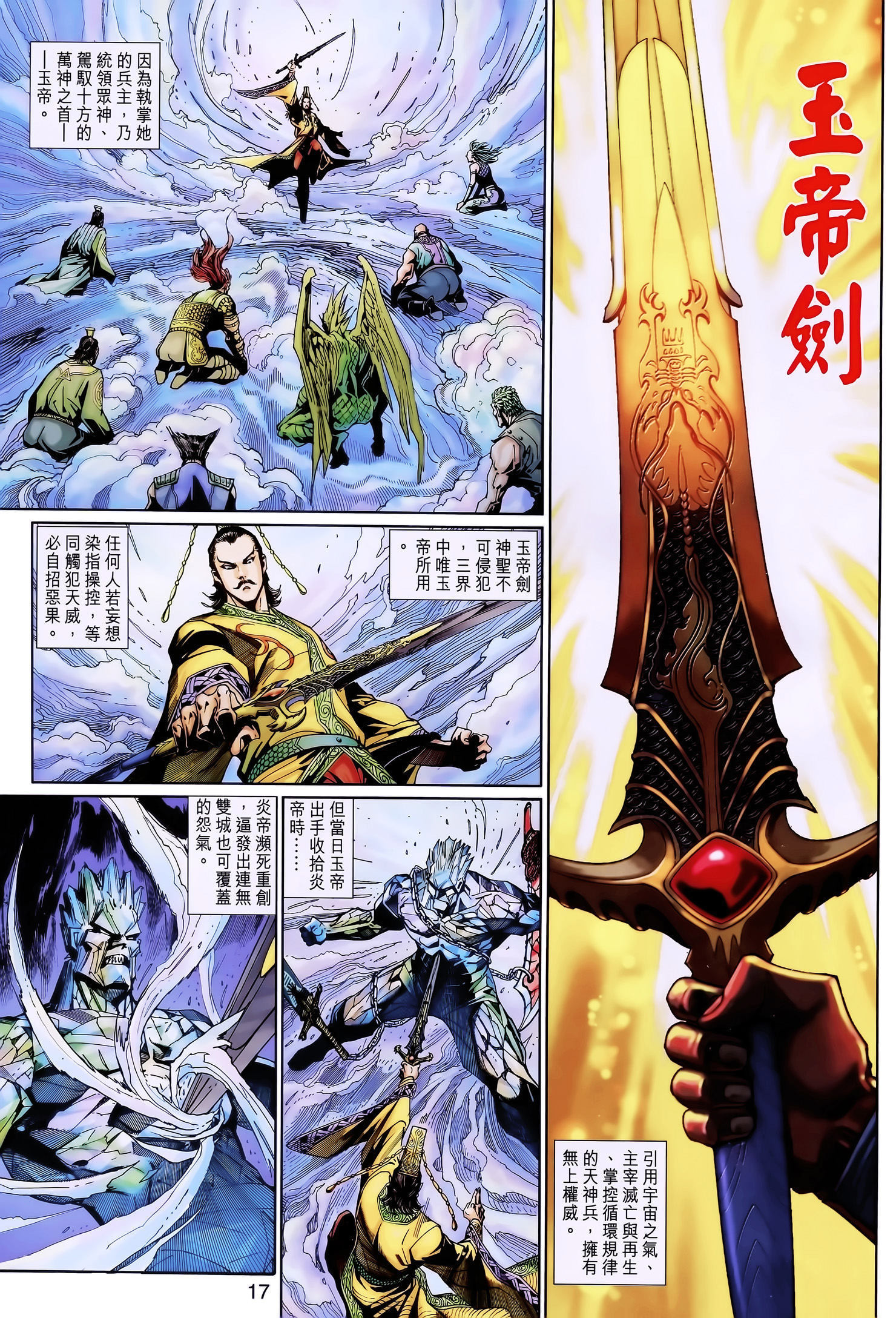 《 a target="_blank" href="/item/神兵玄奇/3896279" data-lemmaid=