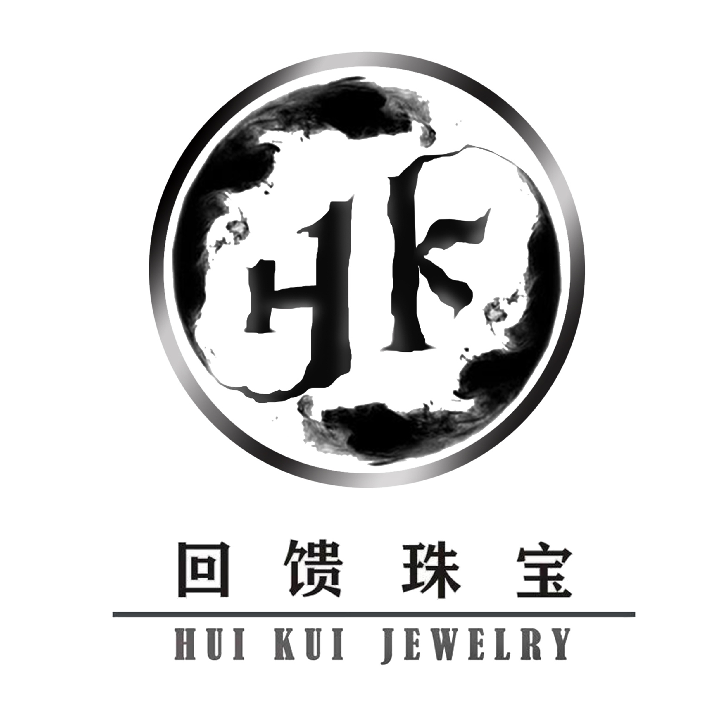 深圳市回馈珠宝有限公司