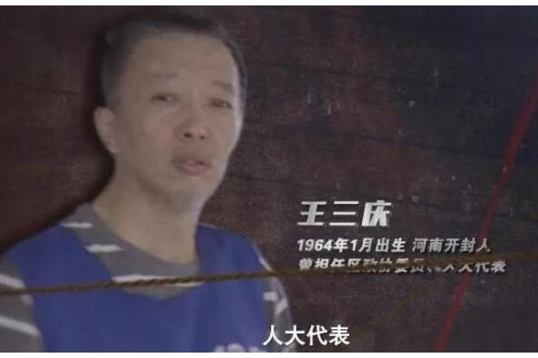 王三庆