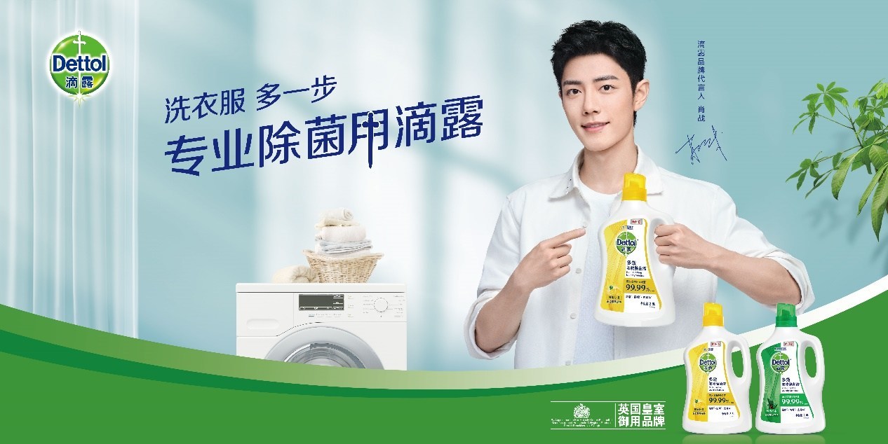  p data-id="so3vegwwvawf"> b>滴露 /b>是一个专注消毒除菌领域的日